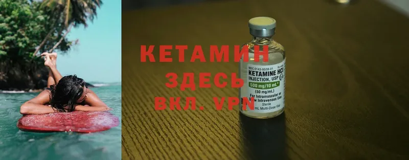 Кетамин ketamine  Малая Вишера 