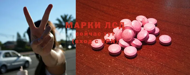 купить наркотик  Малая Вишера  blacksprut как войти  LSD-25 экстази кислота 